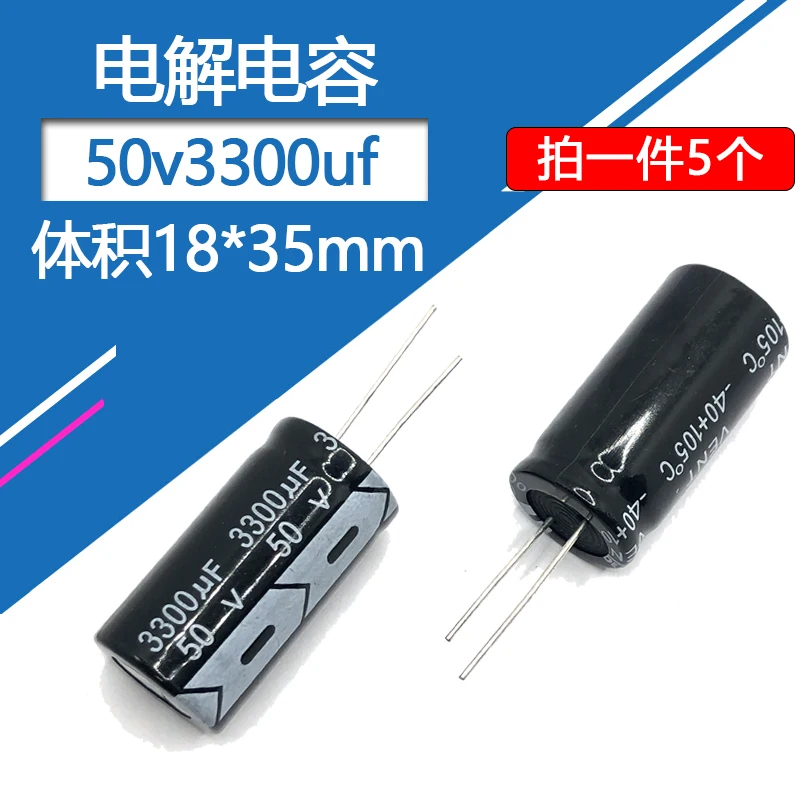 Фото 50v3300uf 18x35mm Алюминиевый электролитический конденсатор 3300uf50v 50v 3300uf 50wv 3300mf 50vdc 3300mfd 50v3300mf 3300mf50v 4700uf №1