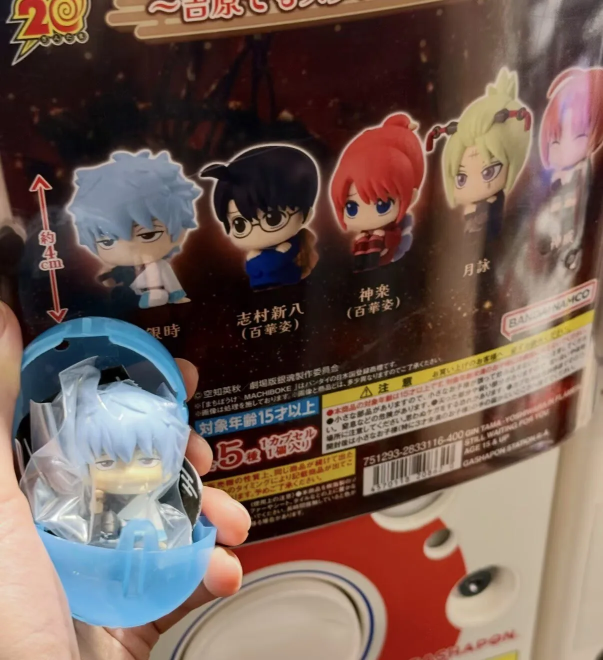Фото Коллекционная фигурка Bandai Gintama Sakata Gintoki Machiboke Yoshiwara Daienjou (киноверсия) — гашапон-украшение для фанатов аниме №3