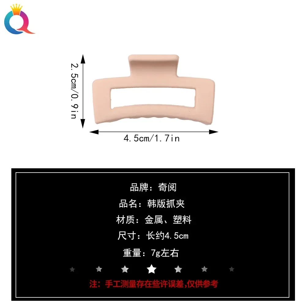 4.5cm Small Grab Clip Ladies Simple Matte Hair Ornament Cute Girl Crab Korean Fashion Solid Color Square Jewelry