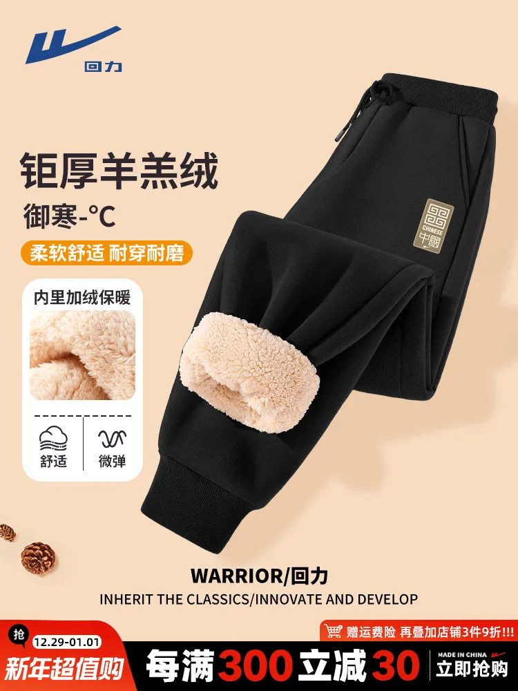 Warrior Berber Fleece Pants Men's Autumn and Winter Fleece-lined Thickened Ankle-tied Sweatpants Plus size Casual Sweat...
