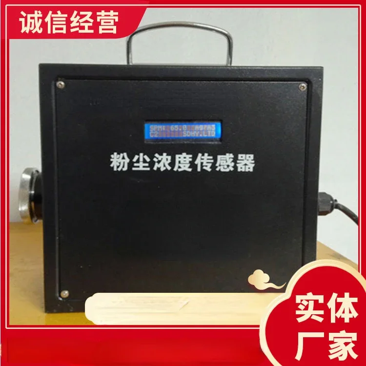 

Dust Concentration Sensor Mine Dust Concentration Sensor Low Price