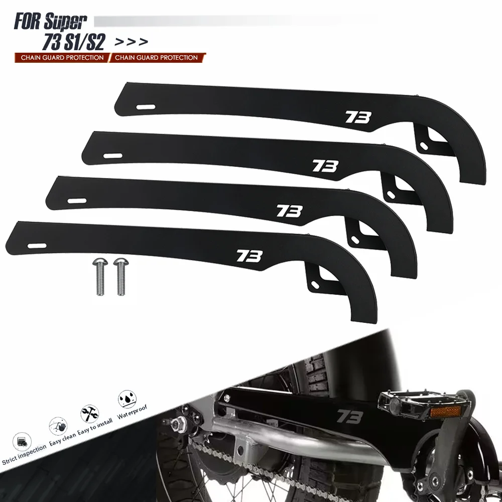 Обложка цепи для Super 73 S1/S2 обновленная версия защитная крышка специальные