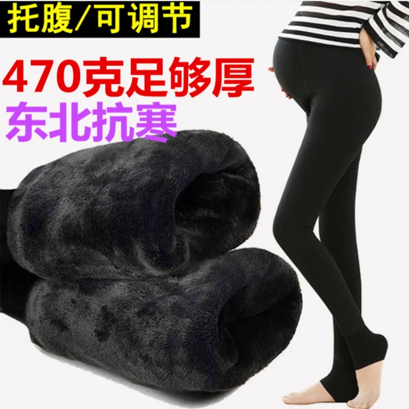 470G Nylon High Density Outer Wear Elastic Adjustable Maternity Leggings No Pilling plus Velvet Warm Belly Support Pregnant Wome
