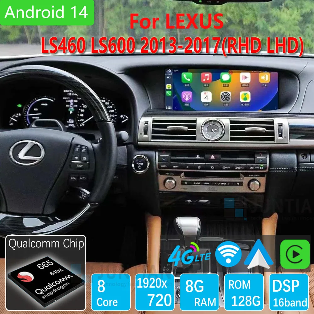 Qualcomm Android 14 для Lexus LS460 600 400 2013-2017 LHD и RHD Автомобильная навигация GPS Мультимедийный