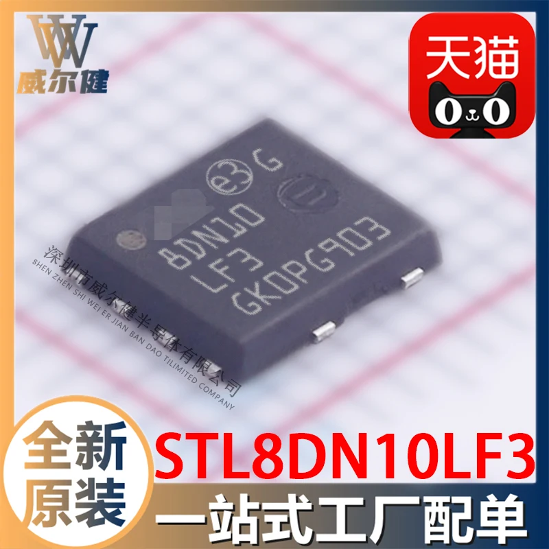 

Free shipping STL8DN10LF3 MOSFET 2N-CH 100V 20A POWERFLAT5X6 10PCS