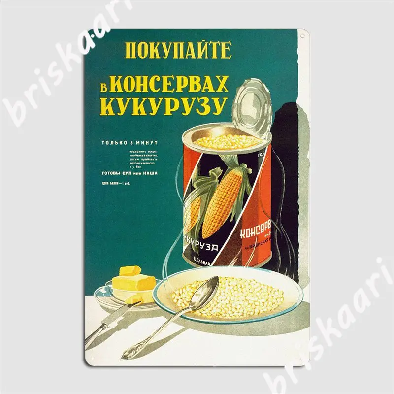 

Кукурузный советский ВИНТАЖНЫЙ ПЛАКАТ, металлический плакат, печатная клувечерние, украшение гаража, клубный бар, жестяной плакат