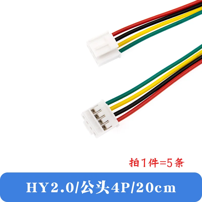 

Разъемы HY2.0 2-8 контактных 20 см 26AWG