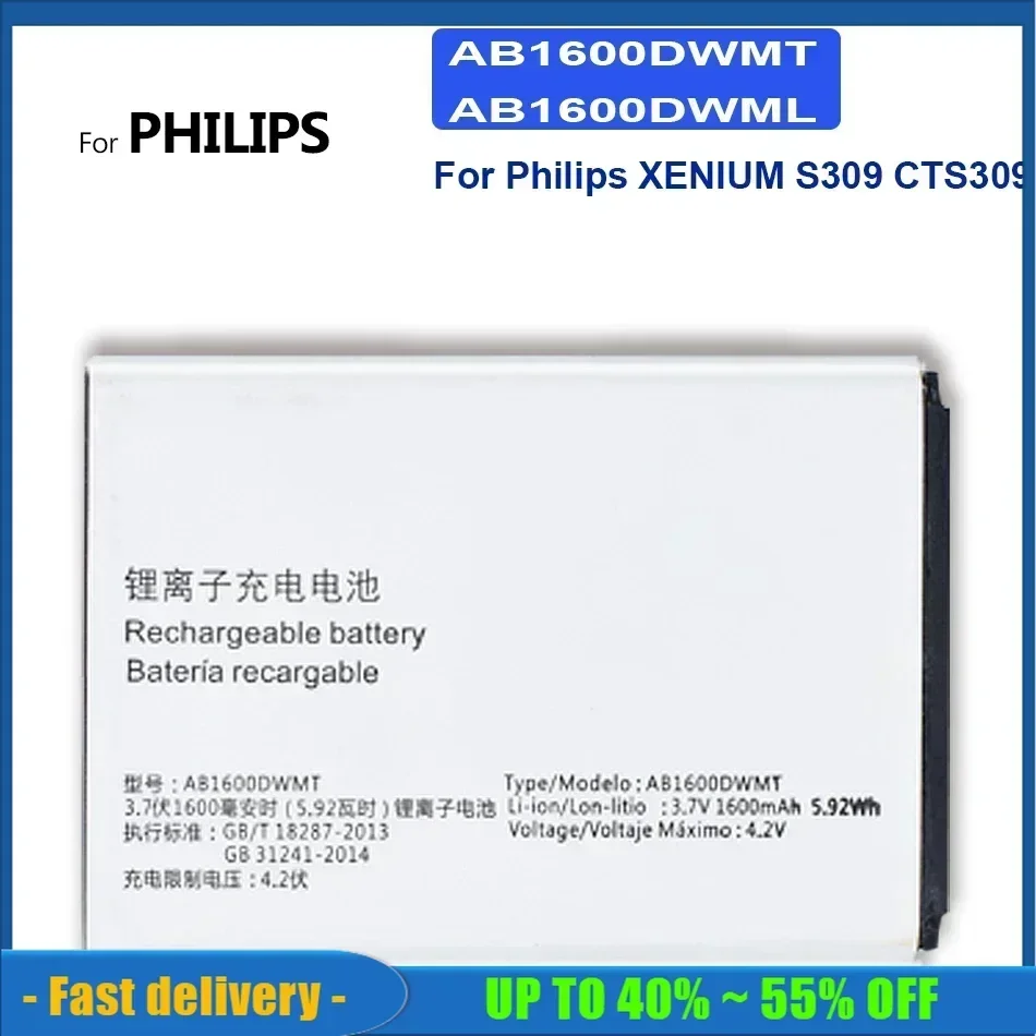 Аккумуляторы для мобильных телефонов большой емкости Philips XENIUM S309 CTS309 AB1600DWMT AB1600DWML