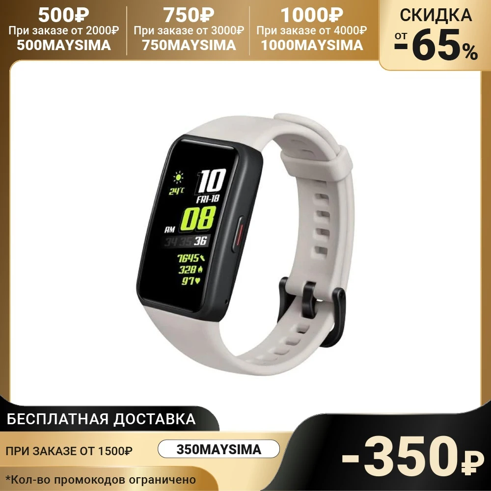 Фитнес-браслет Honor Band 6 (ARG-B39) 1.47" Amoled пульсометр шагомер 180 мАч | Электроника