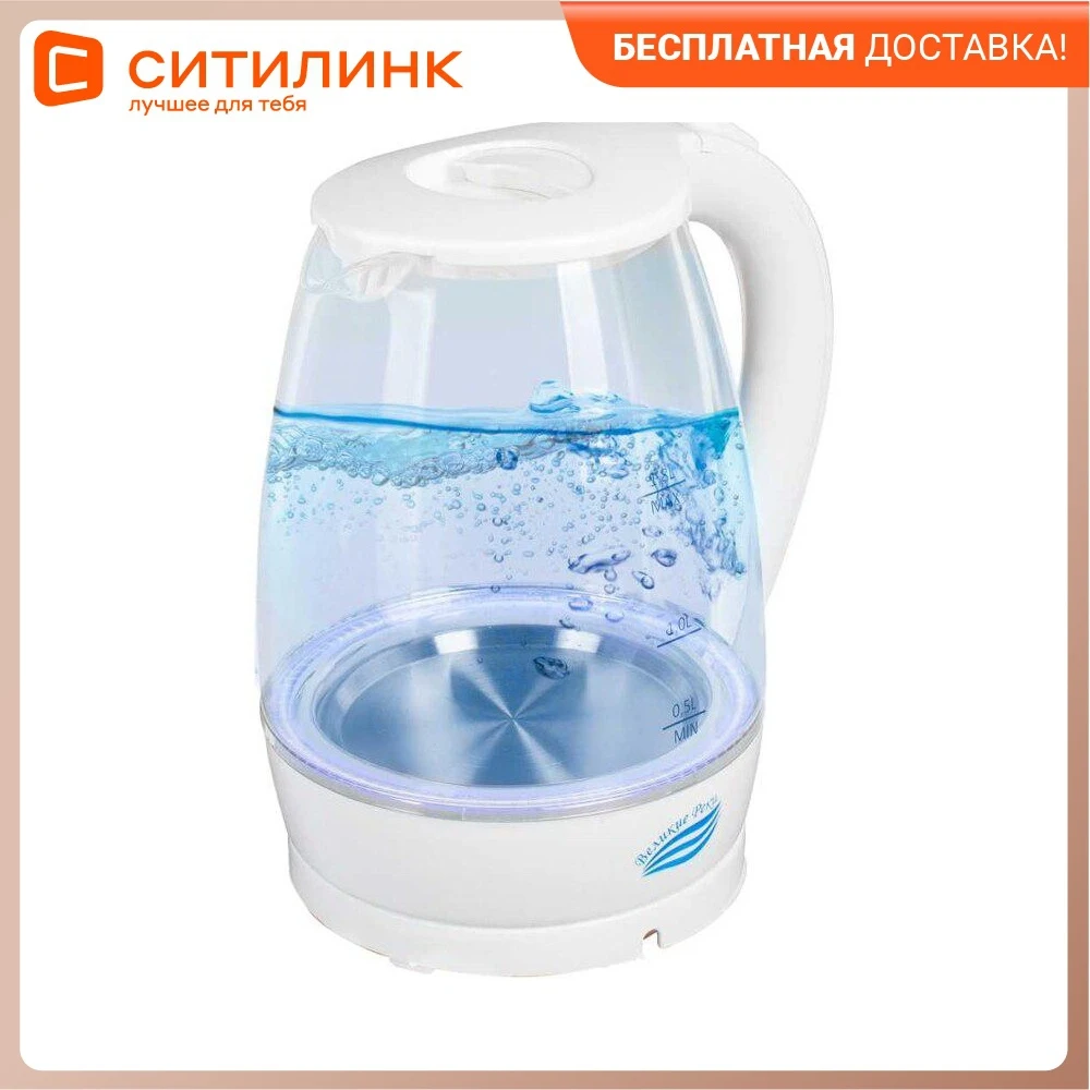 Чайник электрический ВЕЛИКИЕ РЕКИ Дон-1 1850Вт белый | Бытовая техника
