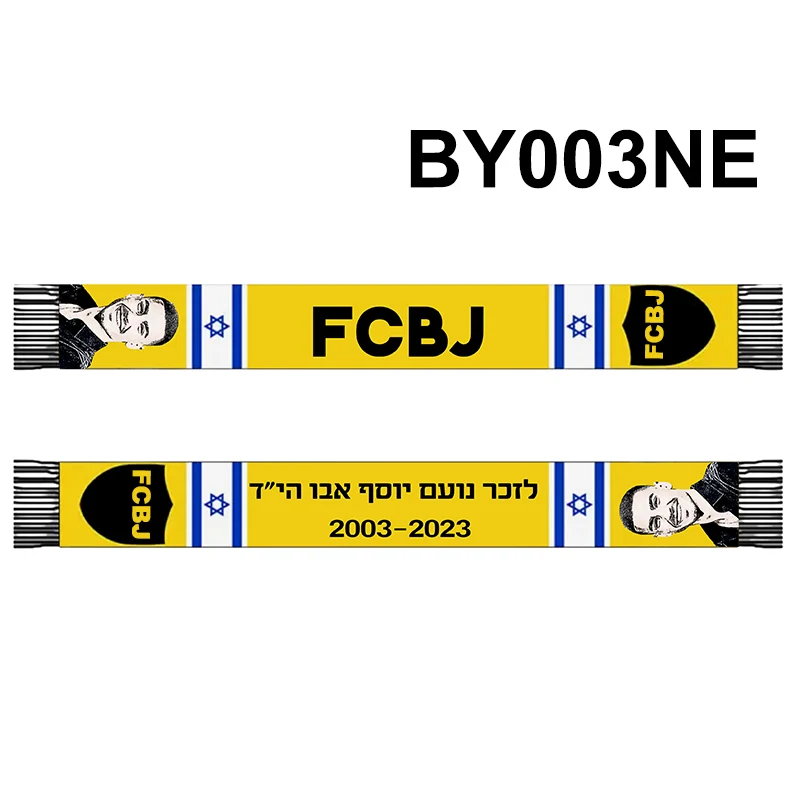 145*18 см размер לזעם עם א » ד Beitar FCBJ шарф для фанатов двухсторонний вязаный BY003NE (art.: 3920c8a7bec97) - 3920c8a7bec97