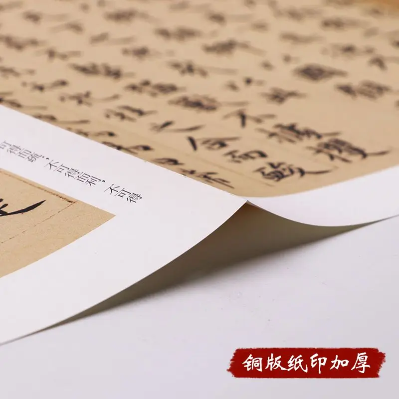 HVV Zhao Mengfu Xiaokai Daode Jing каллиграфия для взрослых копирование коллекция stele