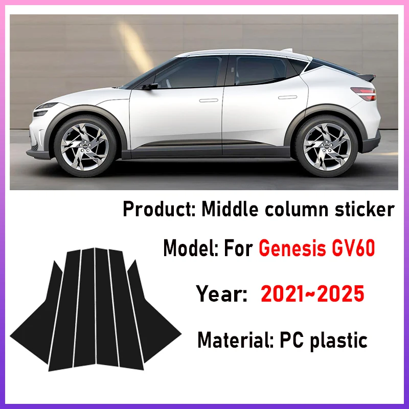 6 шт. автомобильные накладки на окна для Genesis GV60 аксессуары JW1 2021 ~ 2025 2022 2023 2024 B C