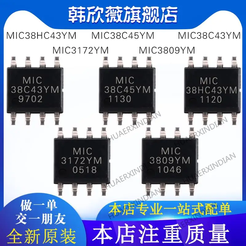 

10 шт. новый оригинальный MIC38HC43YM MIC3172YM MIC3809YM MIC38C43/MIC38C45YM