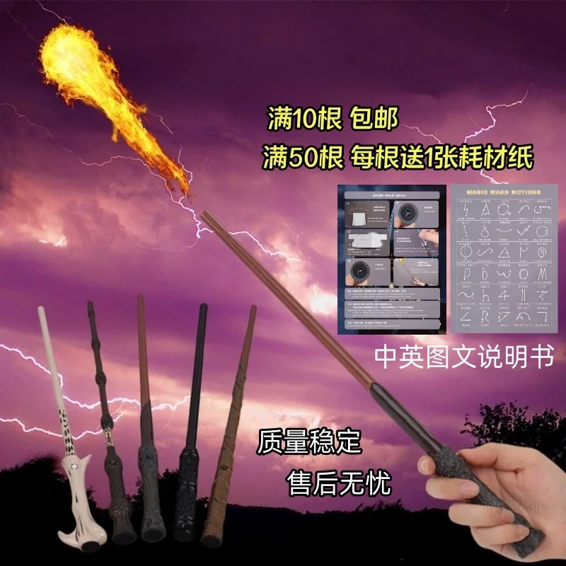 

Harried Potters magician fire-breathing wand magic wand stick launch fireball flame movie festival theme performance gift