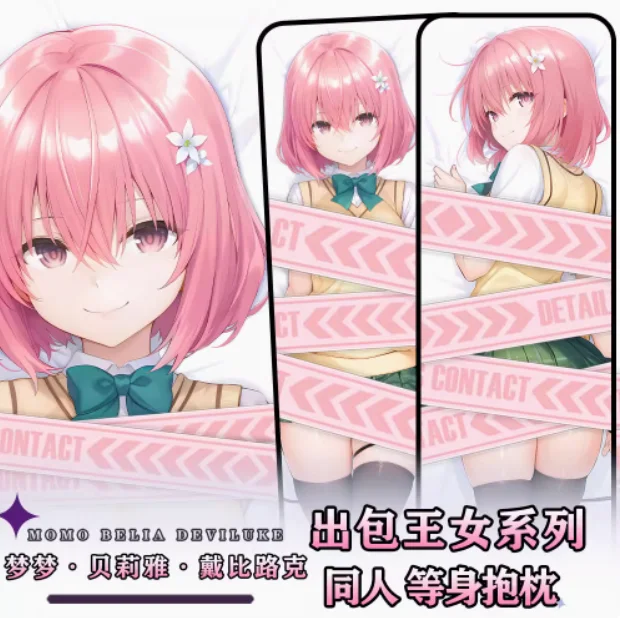 Аниме To LOVE Momo Belia Deviluke Сексуальная Dakimakura обнимающая наволочка для тела Otaku Loli
