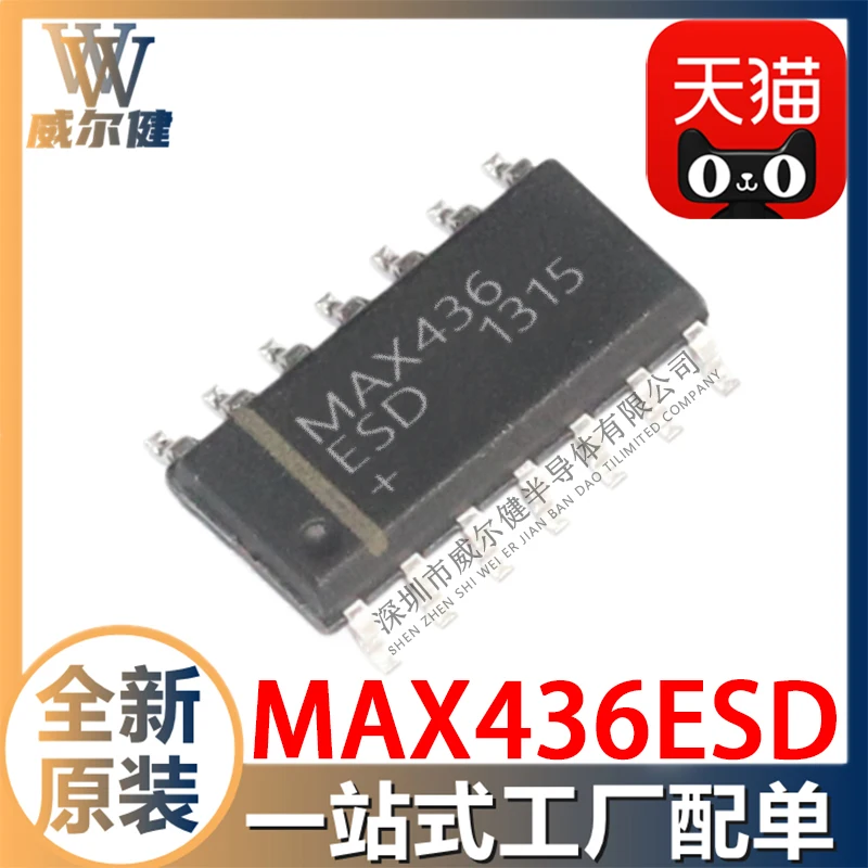 

Free shipping MAX436ESD SOP14 IC MAX436ESD 10PCS