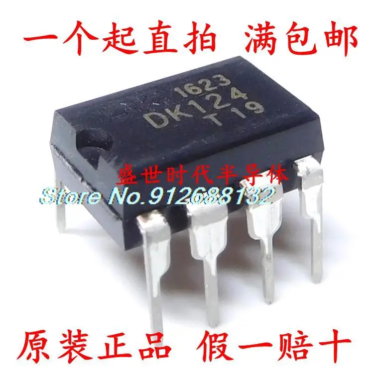 

20 шт./лот DK124 DIP-8 24W IC