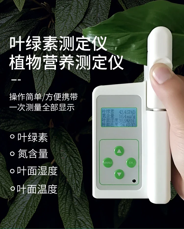 Тестер хлорофила питание растений неразрушающий измеритель хлорофилла