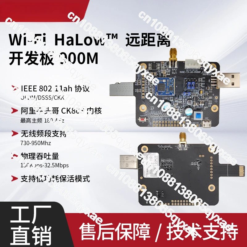 와이파 Halow 원 implement AH нуждается 보드 TXW8301 900M