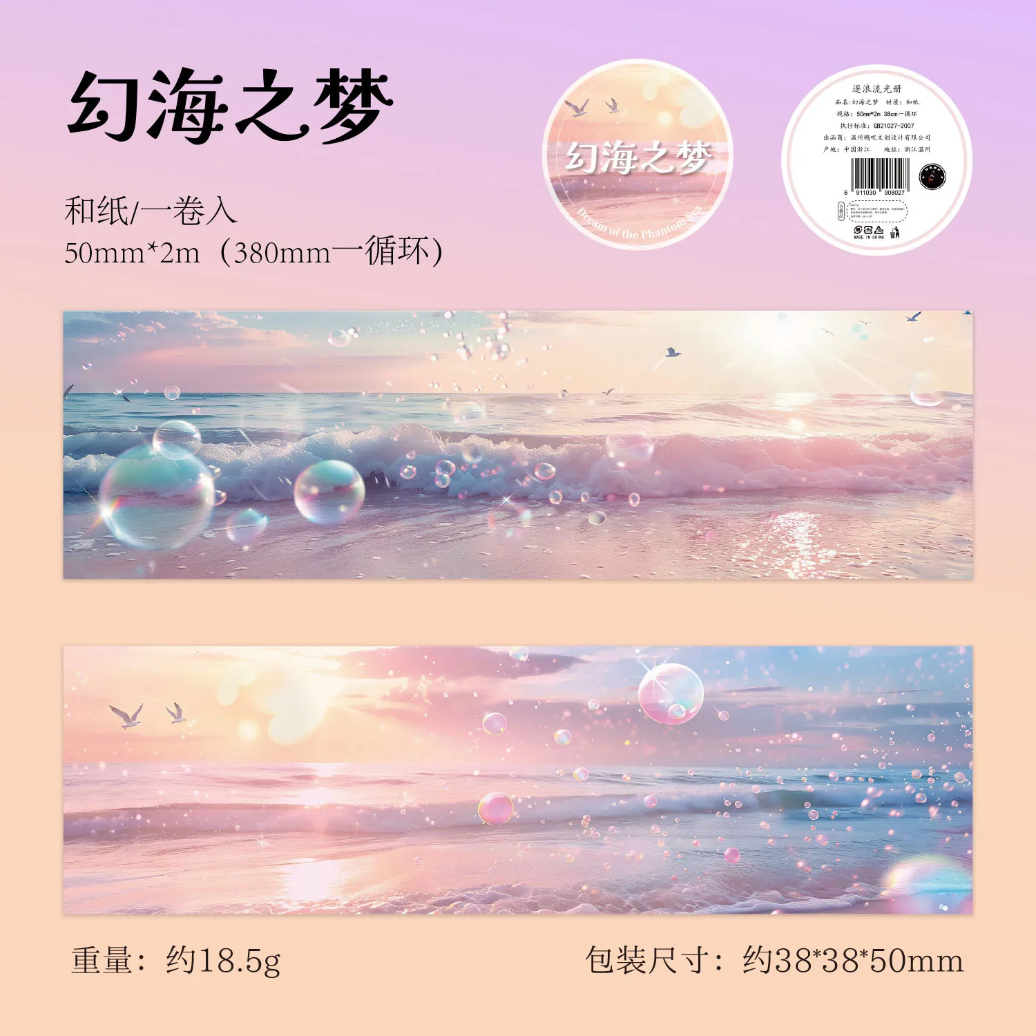 

Декоративные клейкие ленты Alideco