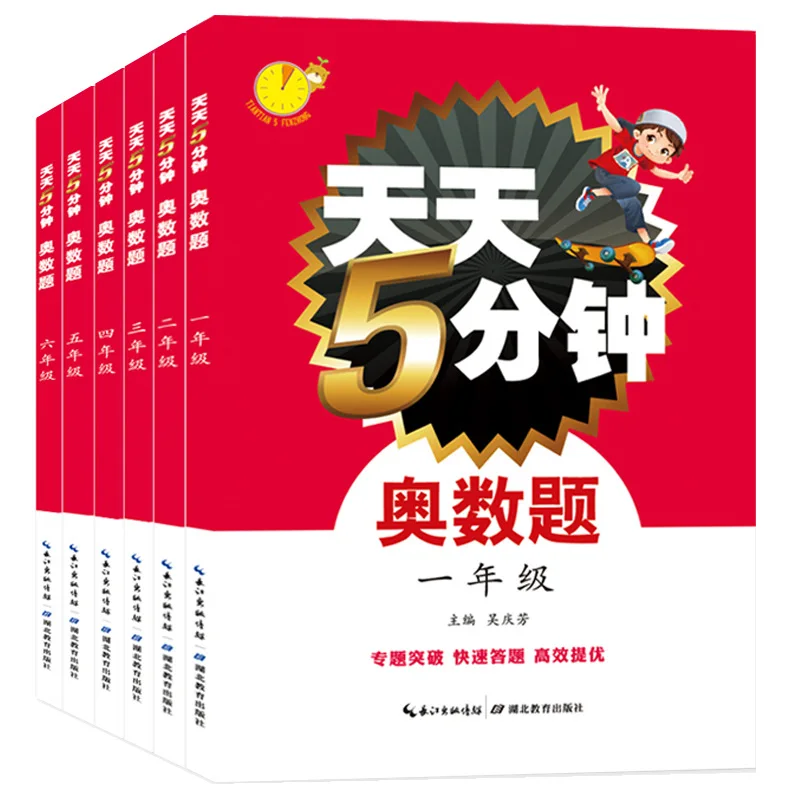 

5 Minutes A Day Olympiad Math Explanation Book 1-6 Grade Primary School Mathematics Olympiad Question Bank -40