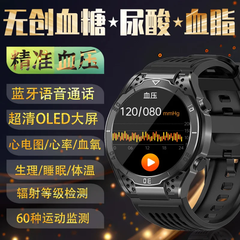 【AMOLED】Часы для тестирования уровня сахара в крови неинвазивная UricBlood Lipid