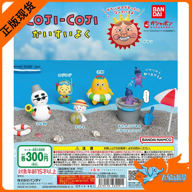 Подлинное витое яйцо MedicomUDF Maruko Keji Q версия орнамента фигурка