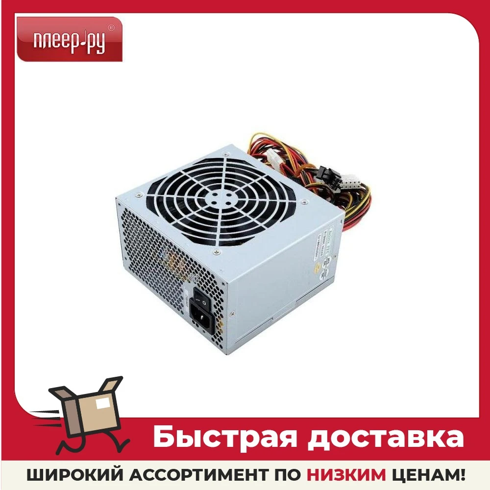 Блок питания FSP ATX-450PNR-I 450W | Компьютеры и офис