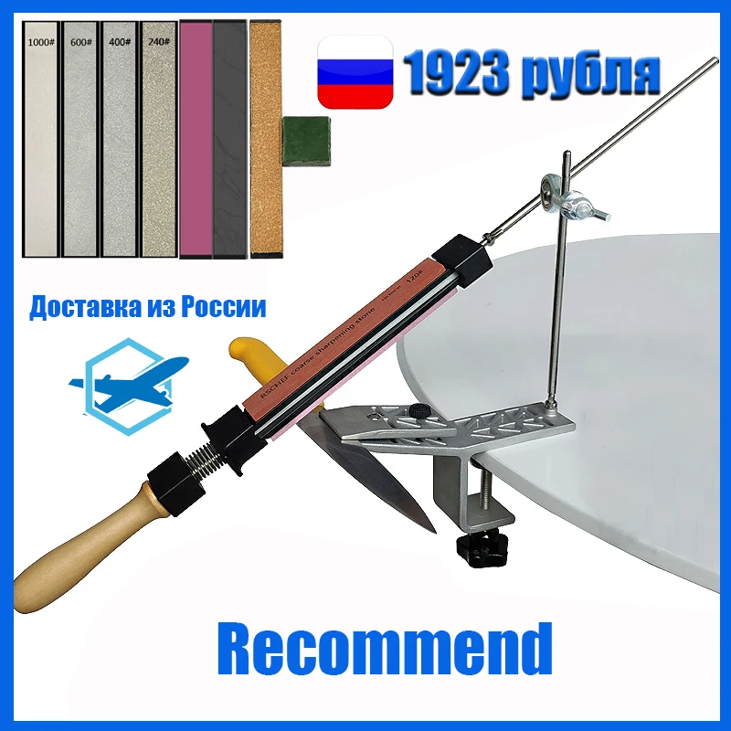 

Точилка для ножей с фиксированным углом, 240 #
