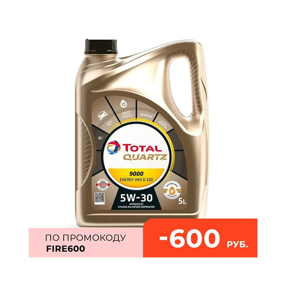  Моторное масло TOTAL QUARTZ 9000 ENERGY HKS 5W30 5L (175393) 