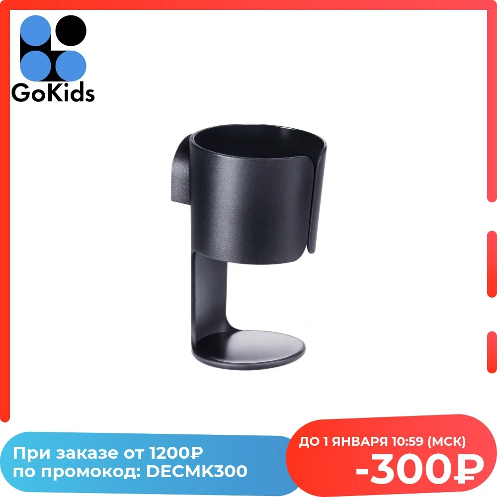 Подстаканник для колясок Cybex серий Priam и S Стандартный с самого рождения | Мать