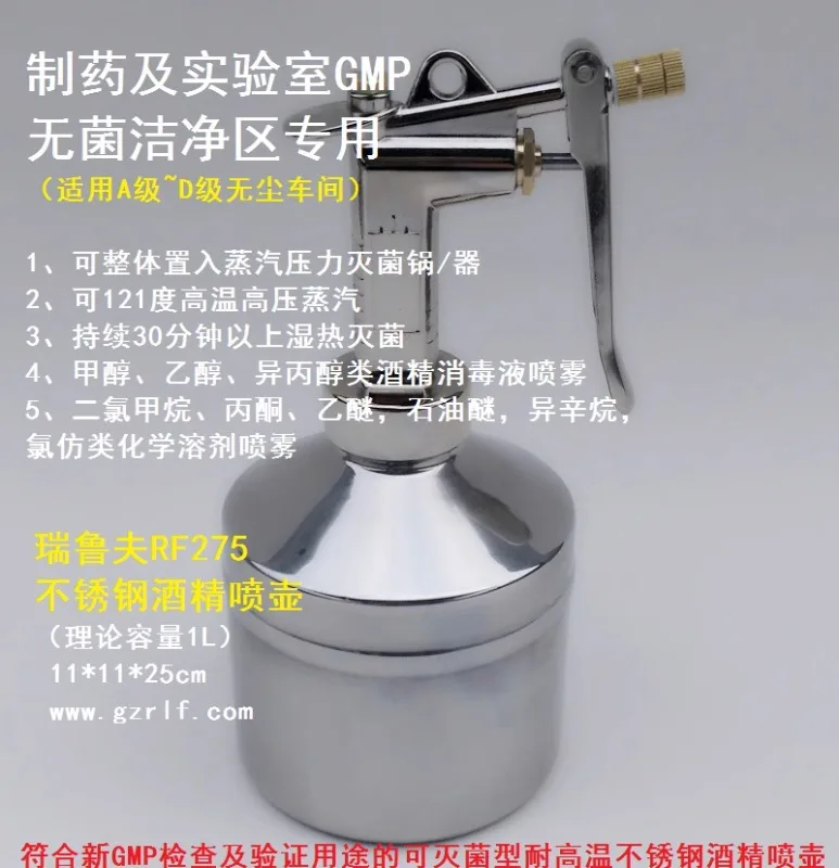 Устойчивый к высоким температурам паровой a-lcohol s-pray флакон повторяющийся