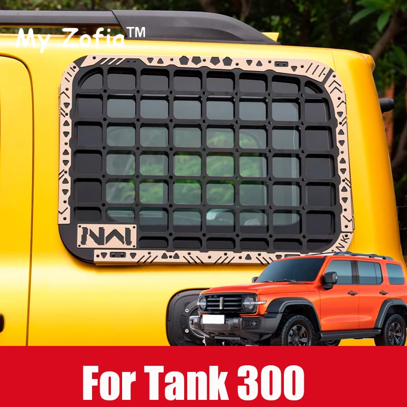 Для WEY GWM Tank 300 2023 2024 2025 заднее боковое окно подвесная сетка для стекла внешнее