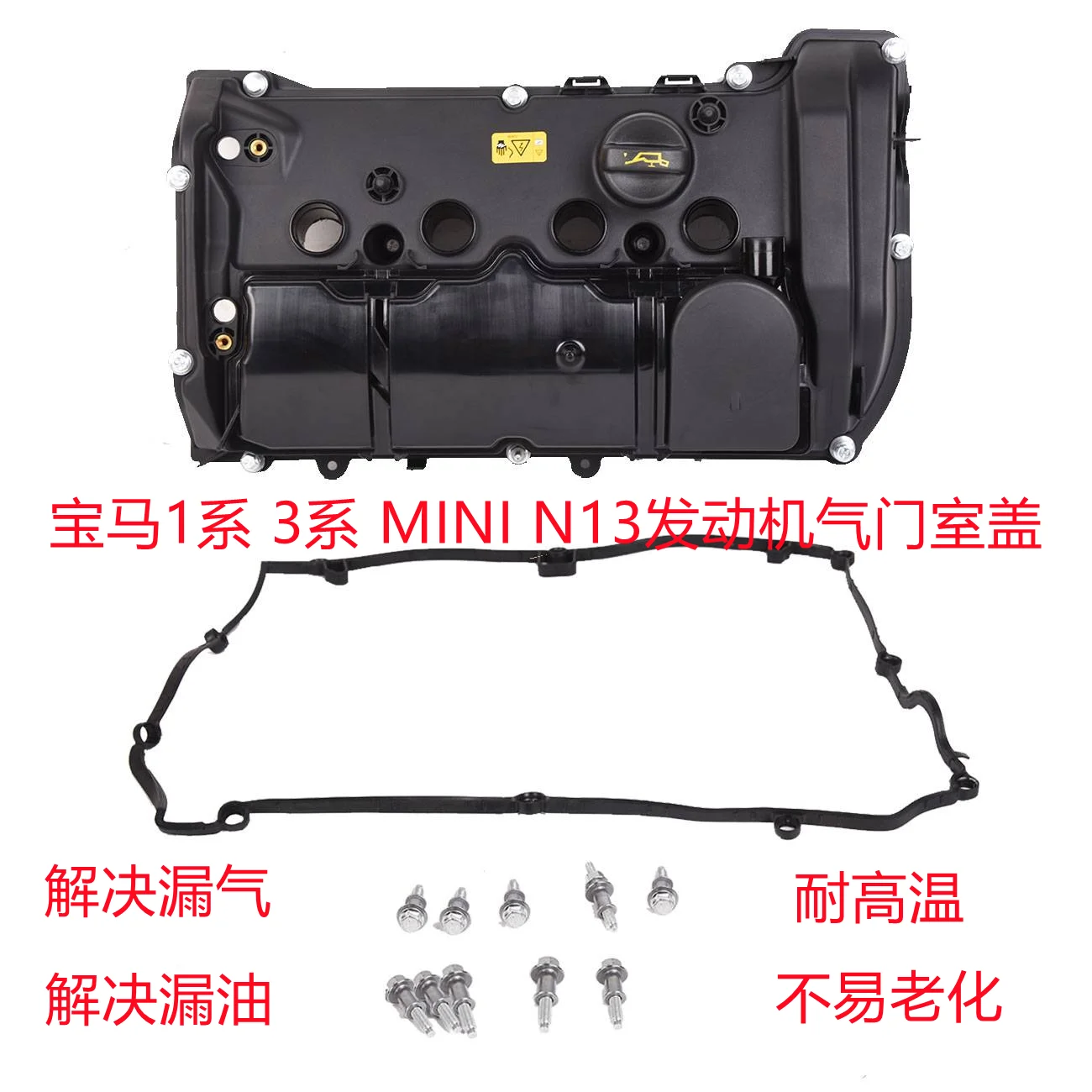 

1 piece for BMW 1 Series 3 Series F20F35 116 118 120 316 320 330 N13 valve cover gasket