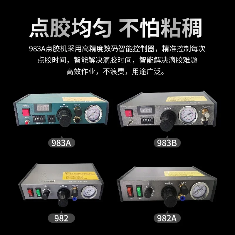 Полуавтоматическая дозирующая машина DLM 982/982A/983A автоматическая для клея капель