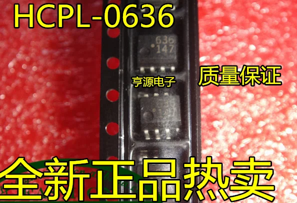 

10pieces HCPL-0636 HP636 636 New and original