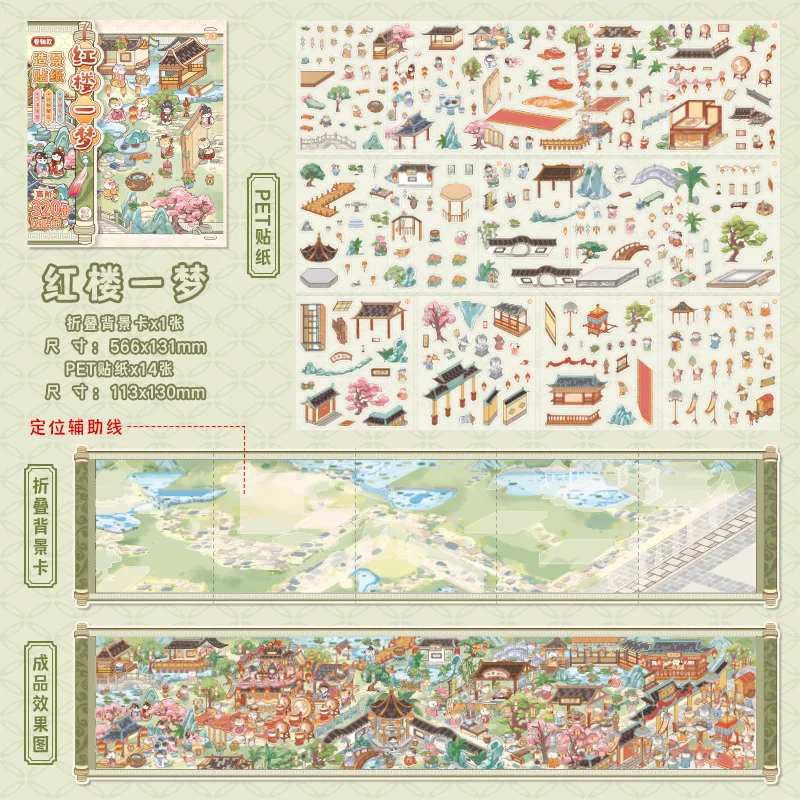 

Card Lover пейзажные наклейки 15 шт.