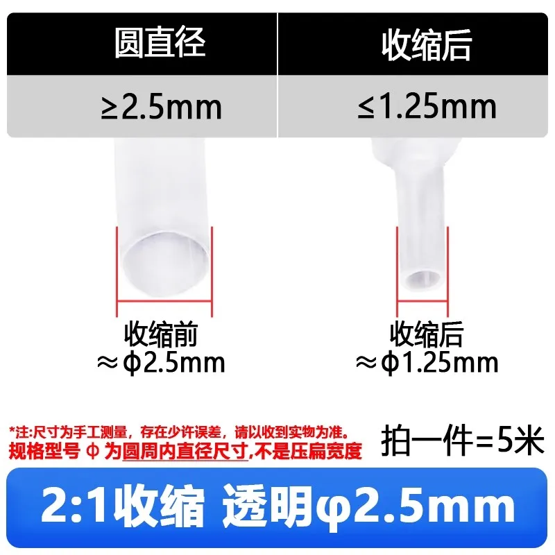 5-метровый прозрачный диаметр 1 2 3 4 5 6 7 8 9 10 12 14 16 20 25 30 40 50 мм Термоусадочная трубка