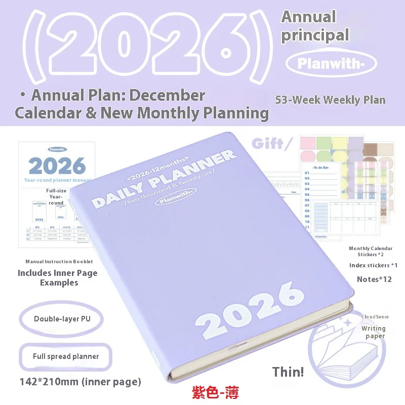 

Новый план Planwith 2026 с ежегодным расписанием, тетрадь с мягкой обложкой формата А5, ежегодный календарь, эффективное управление рабочим плана, портативное руководство