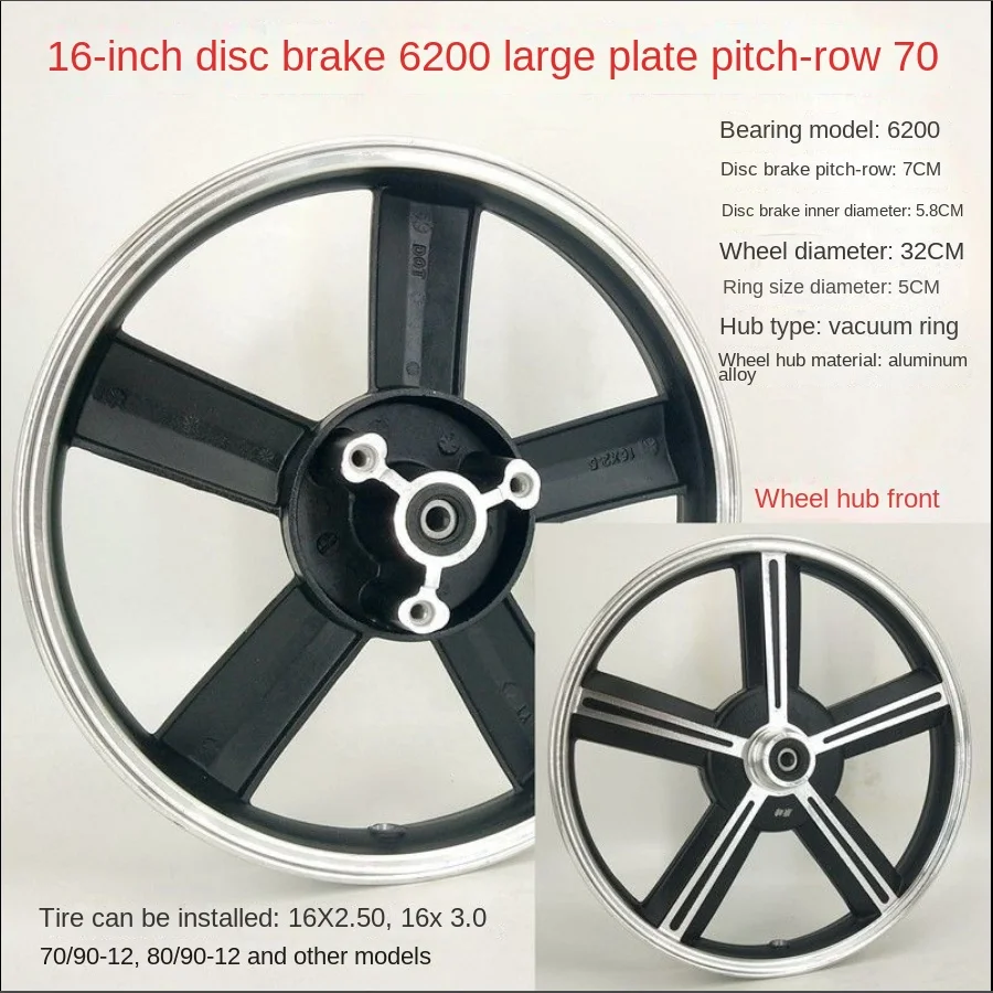 12/14/16/18 * 2.125/2.50/3.0 big and small drumsElectric vehicle front aluminum wheel rim 16 inch vacuum wheel