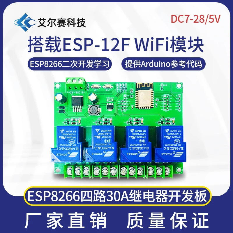 

DC7-28/5V Power Supply ESP8266WIFI Four Way 30A Relay Module ESP-12F Development Board Secondary Opening