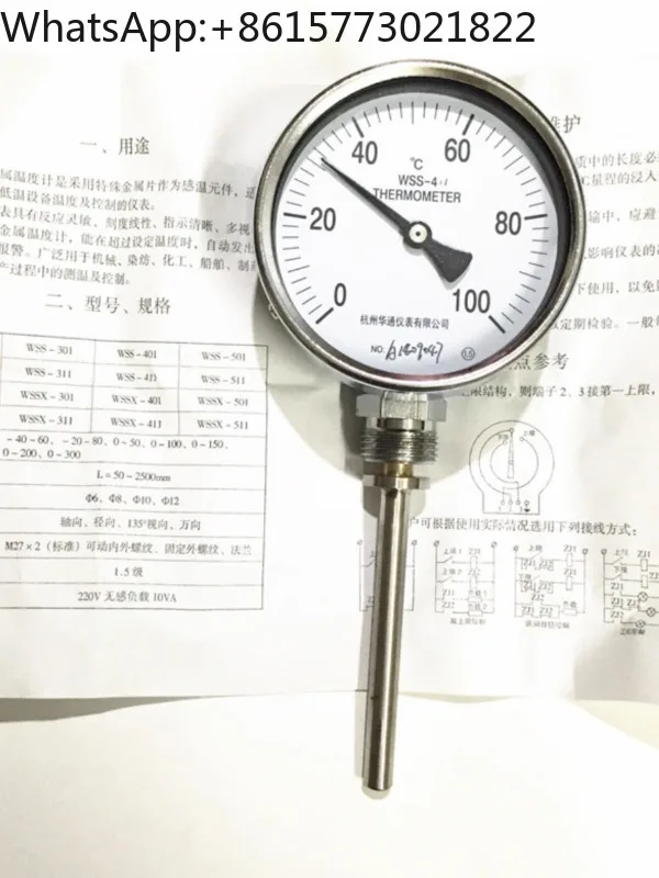 Hangzhou Huatong Special Ins-trument Factory Bimetal The-rmometer WSS-411 Radial