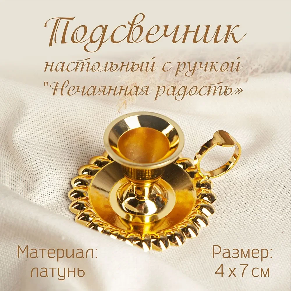 

Золотой подсвечник для свечей HTISOK