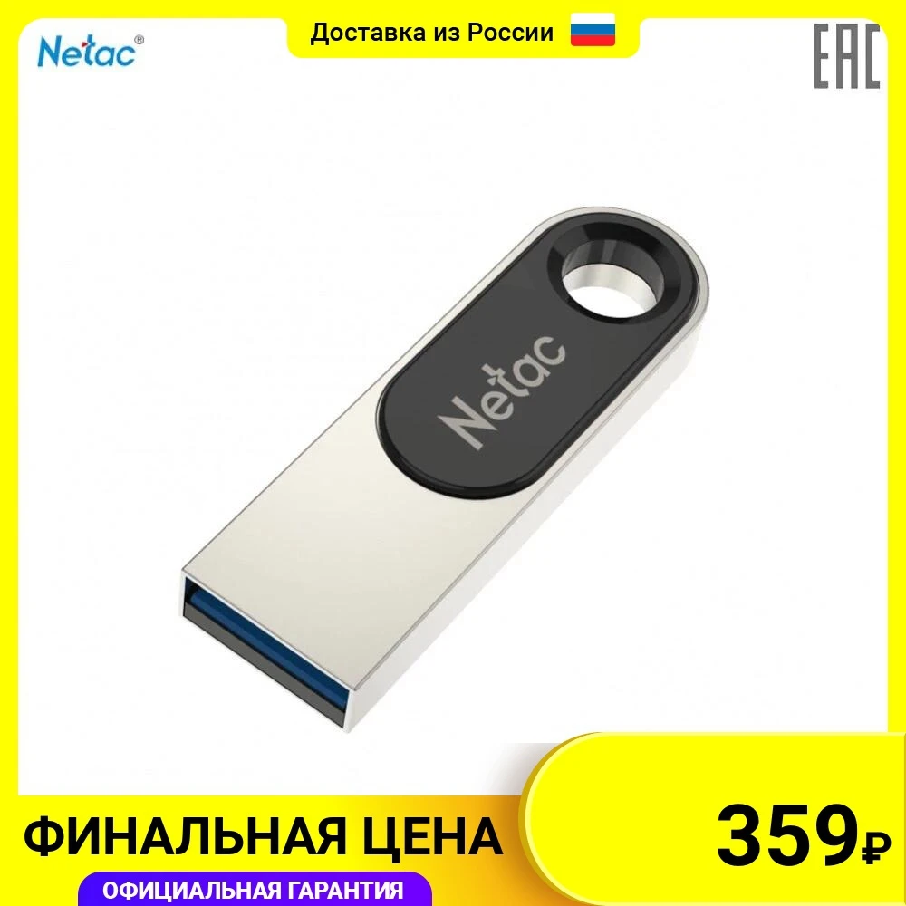 Флеш-накопитель NeTac USB Drive U278 USB2.0 32GB retail version | Компьютеры и офис