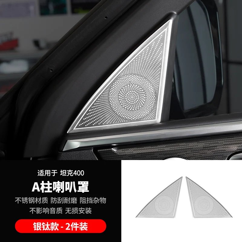 

Для GWM Tank 400, крышка автомобильного аудиодинамика, приборная панель, звуковой сигнал, защитный чехол, аксессуары для украшения автомобильного громкоговорителя