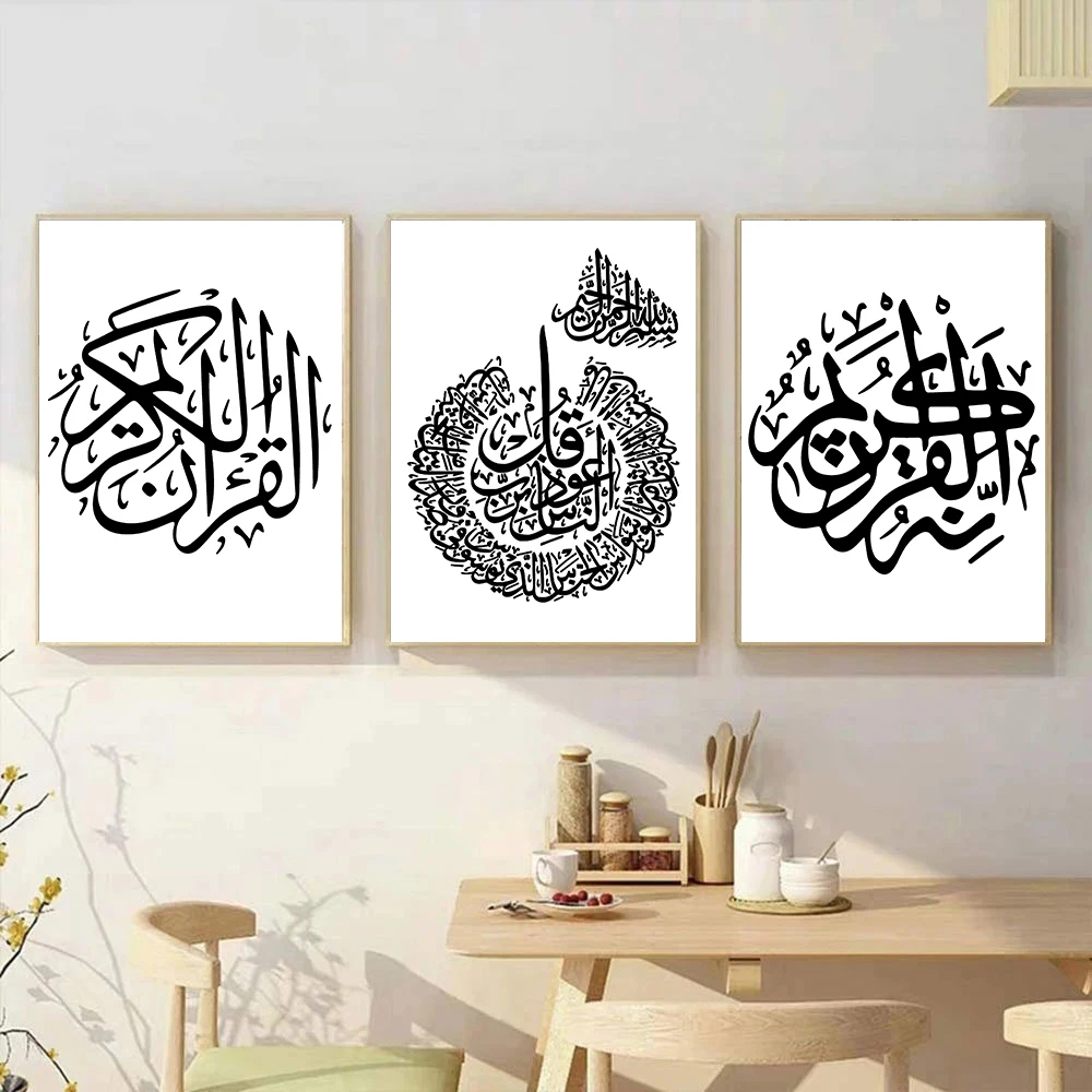 Мусульманский Alhamdulillah Аллах Абар постер с принтом искусства исламская