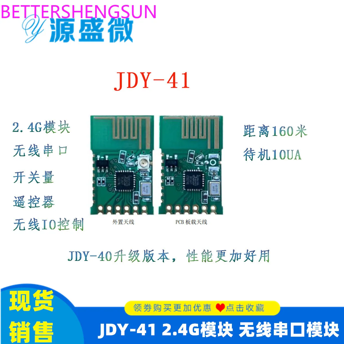 JDY-41 беспроводной последовательный порт прозрачный модуль передачи