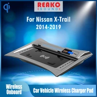 car qi wireless charger for nissan x trail accessories interior modification fast phone charging plate car products 2014 2019