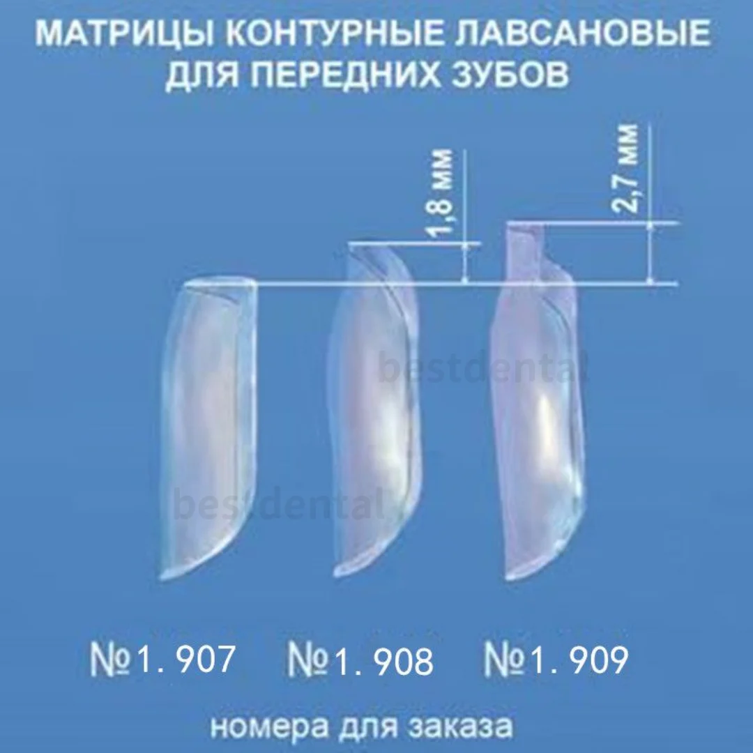 Стоматологические матрицы разных размеров диастема подходит для биопрозрачного